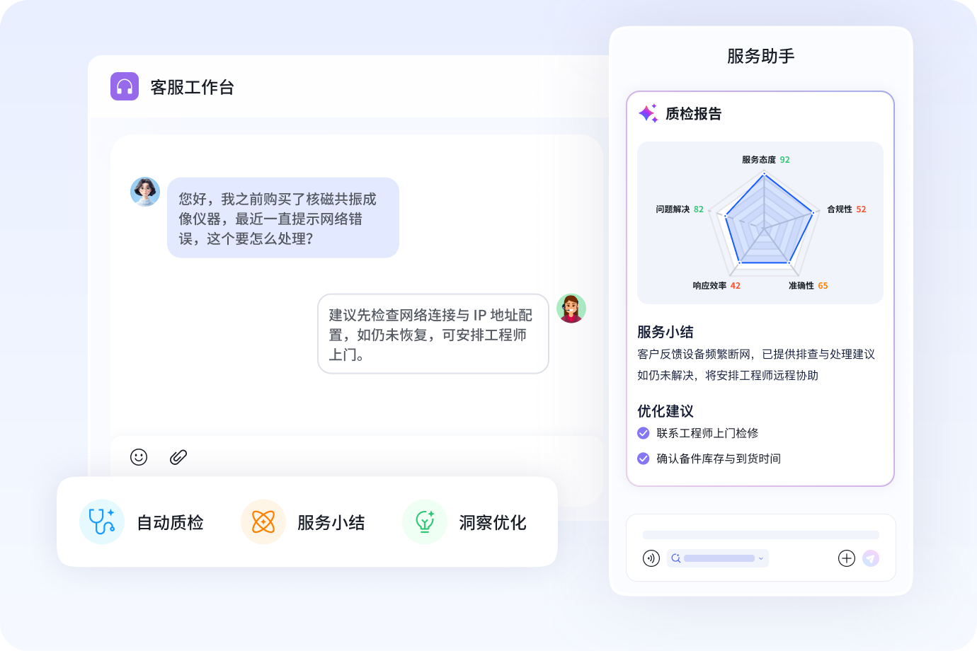会话质检与知识沉淀示意图