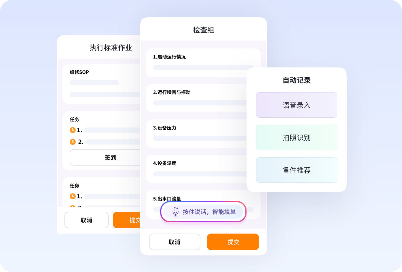 服务商现场服务管理