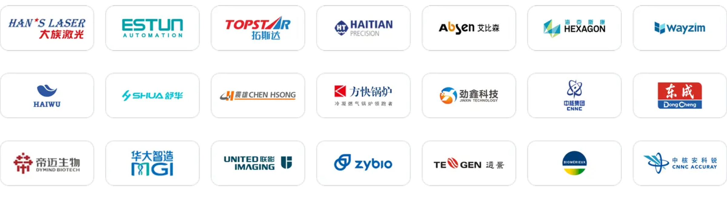 纷享服务云客户 Logo 墙